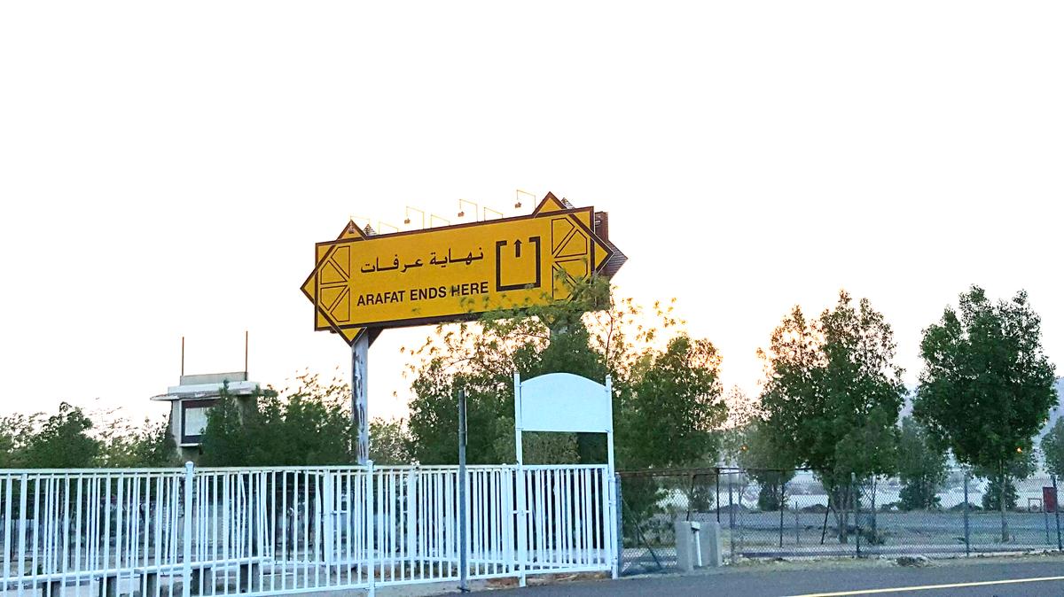 The vast plains of Arafah with Mount Arafah (Jabal ar-Rahmah) visible in the distance
